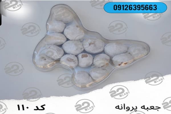 ظروف بسته بندی کریستالی فانتزی