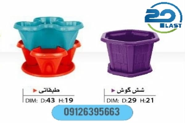 قیمت گلدان پلاستیکی آویز فقط با فروش عمده