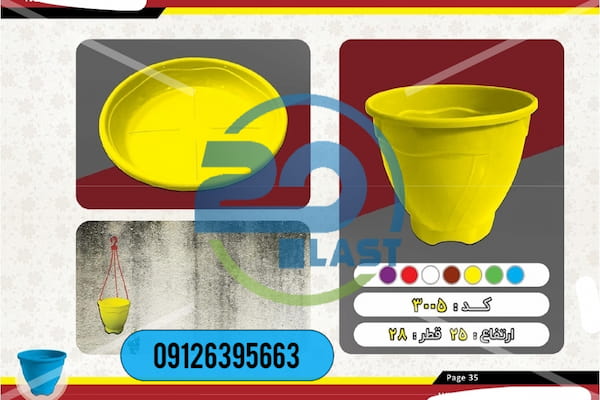 قیمت انواع گلدان پلاستیکی + ارزان و لوکس