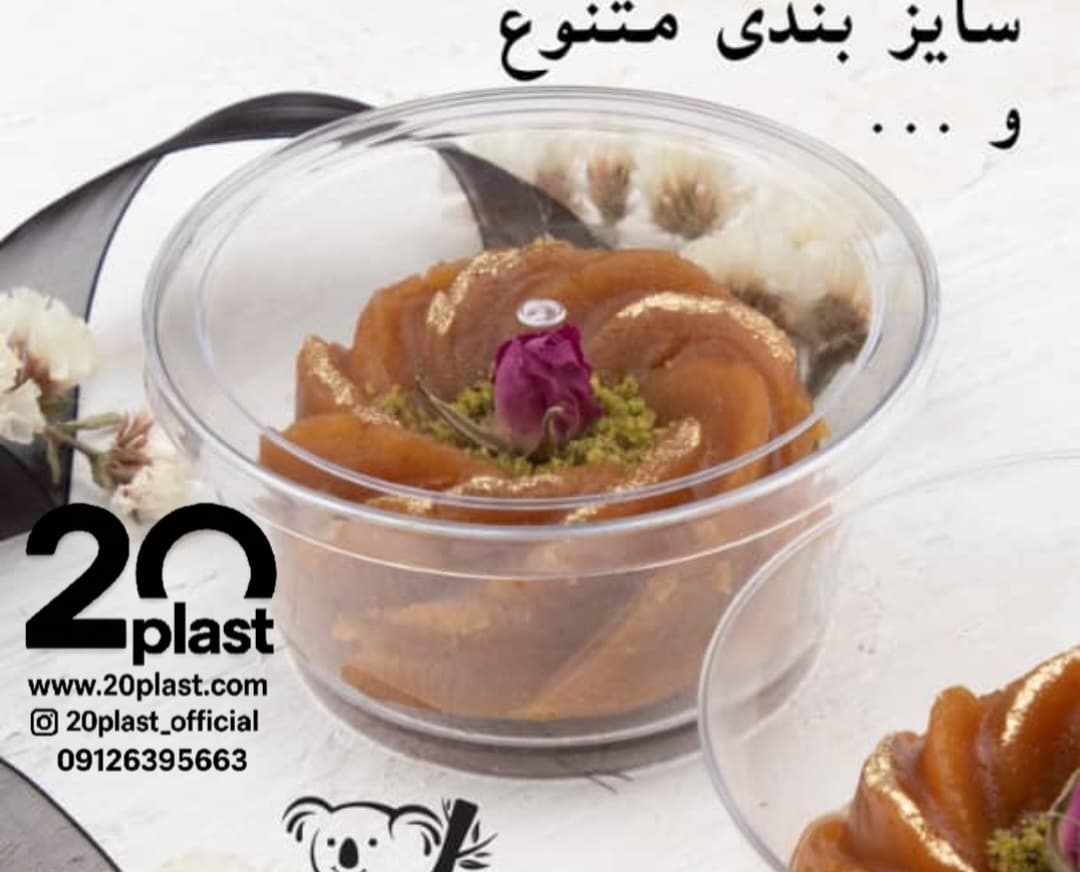 قیمت ظروف یکبار مصرف کوچک برای حلوا و خرما مراسم