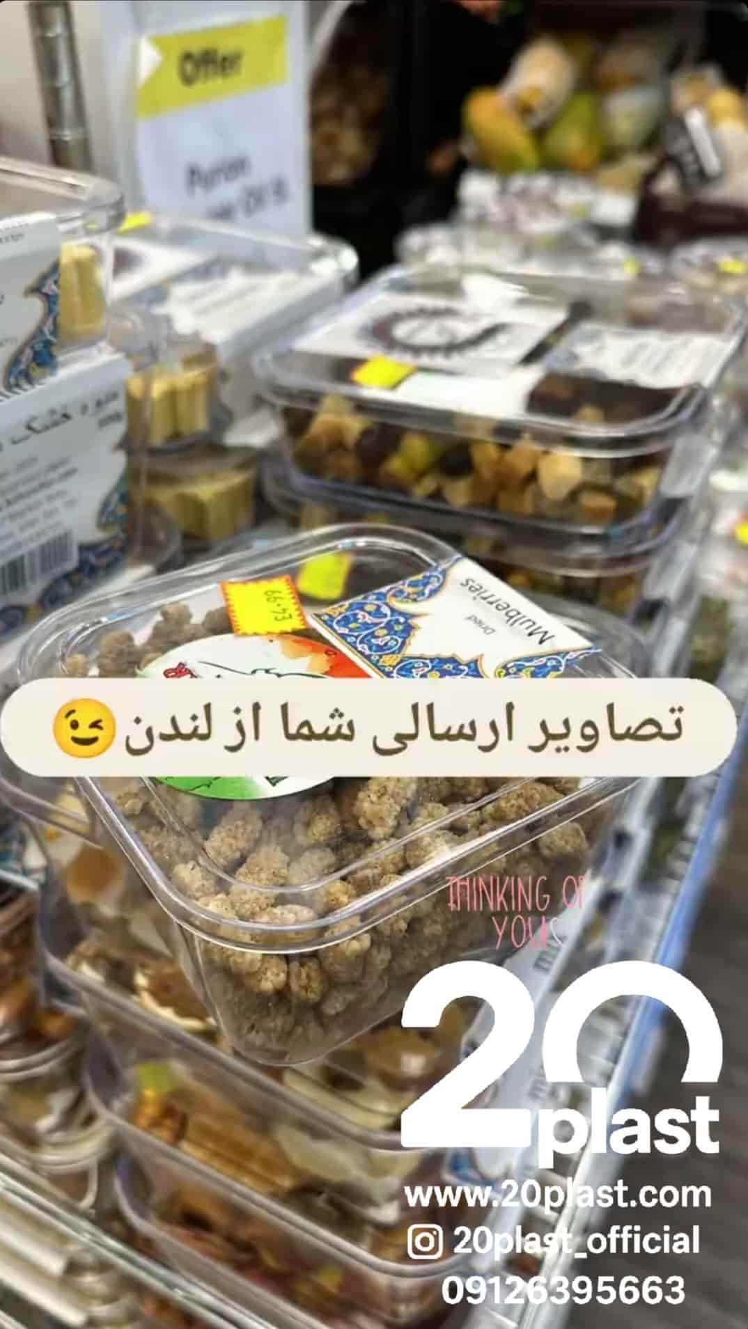 انواع بسته بندی میوه خشک