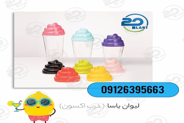 خرید اینترنتی لیوان یکبار مصرف بار سرد مدل جدید