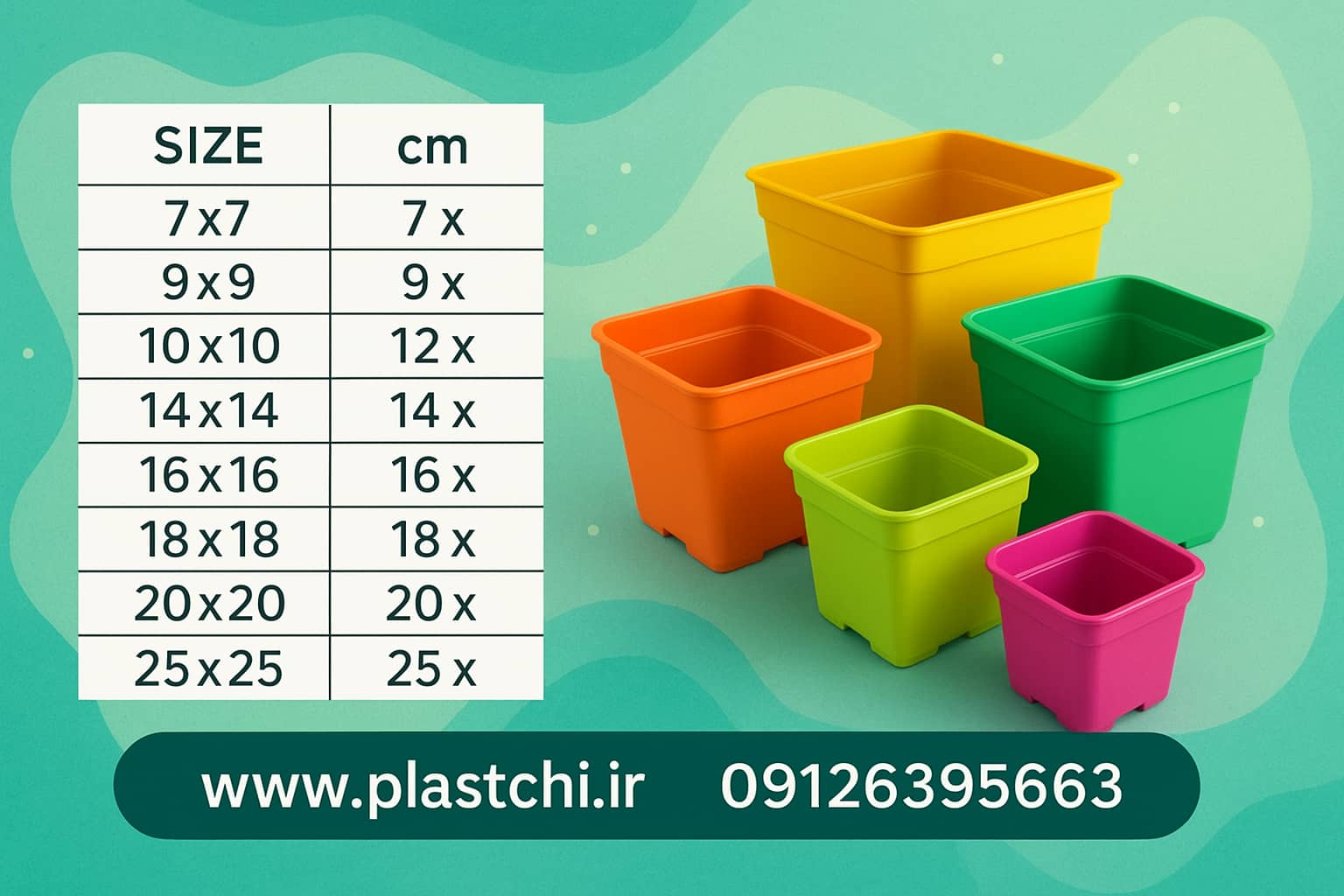 گلدان پلاستیکی مربعی در سایزها و رنگ های متنوع