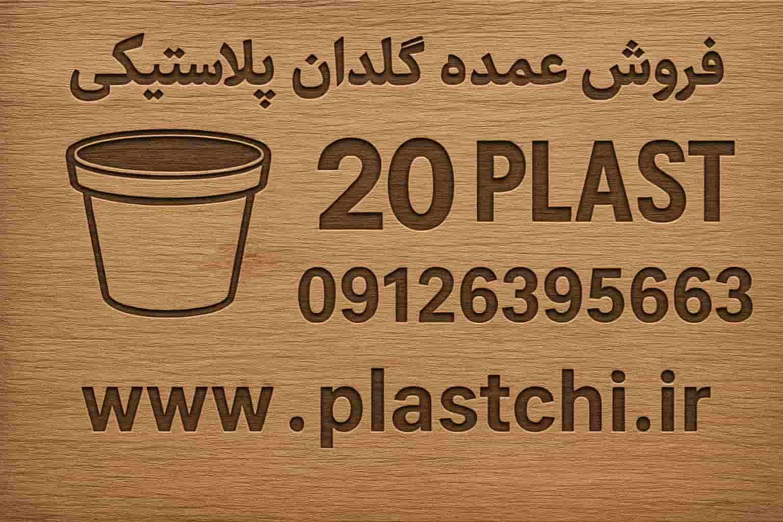 خرید عمده گلدان پلاستیکی رنگی درجه یک با قیمت عالی و ارسال