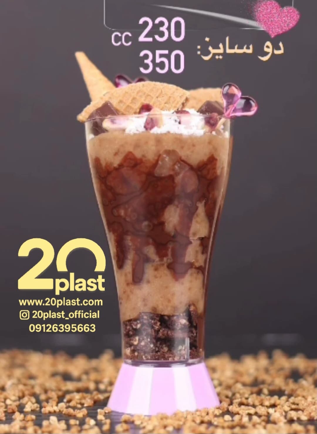 سرو دسرهای میوه ای با لیوان یکبار مصرف کریستالی