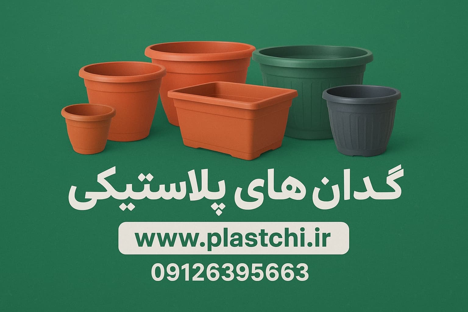 خرید و قیمت جدیدترین انواع گلدان پلاستیکی