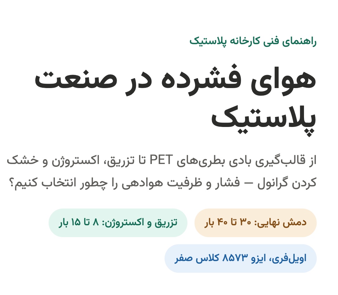 چکیده مطلب